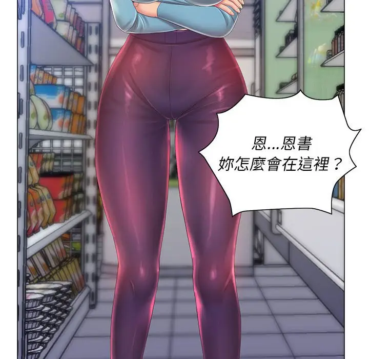 漫画《魔性嗓音》第11章第10张图