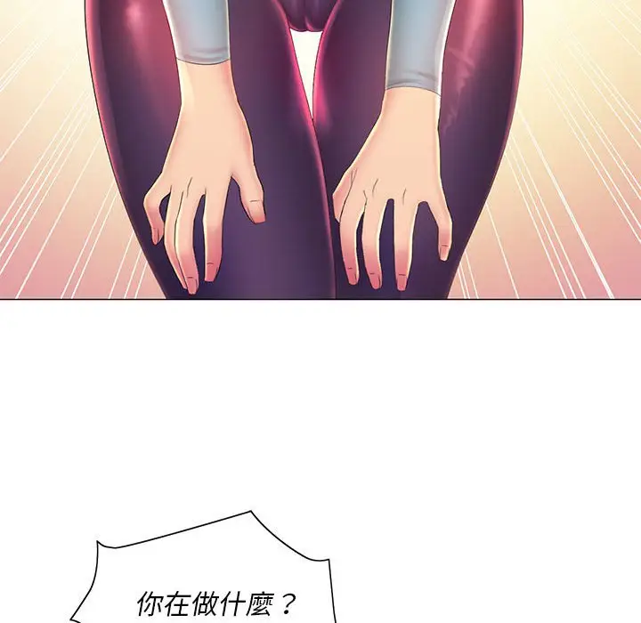 漫画《魔性嗓音》第11章第102张图