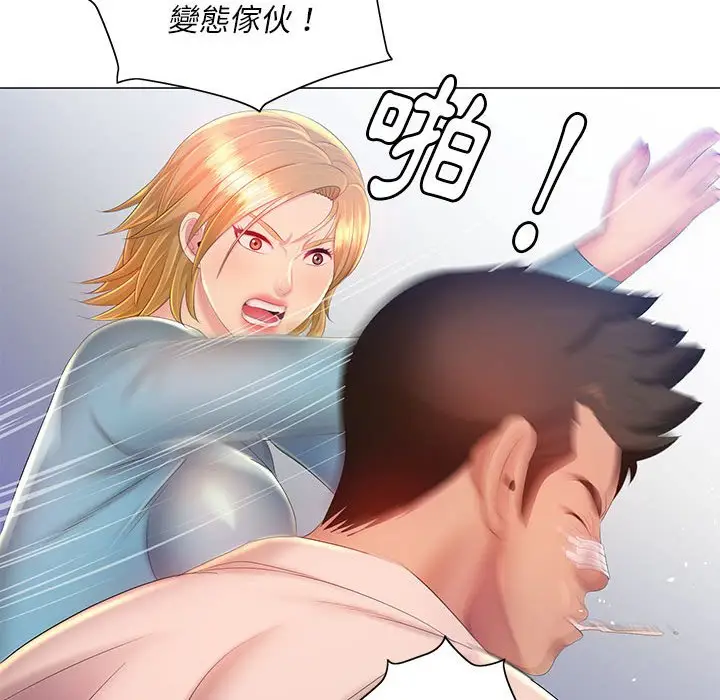 漫画《魔性嗓音》第11章第103张图