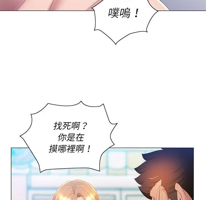 漫画《魔性嗓音》第11章第104张图