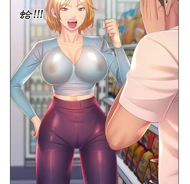 漫画《魔性嗓音》第11章第105张图