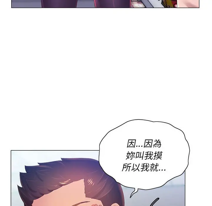 漫画《魔性嗓音》第11章第106张图