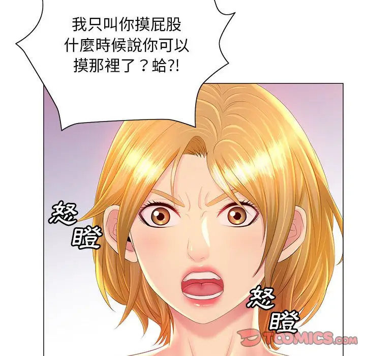 漫画《魔性嗓音》第11章第108张图