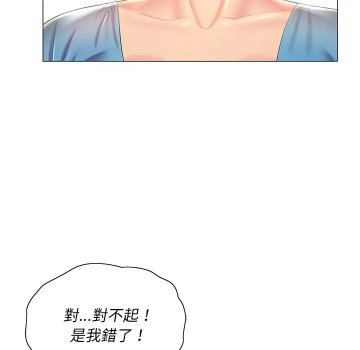 漫画《魔性嗓音》第11章第109张图