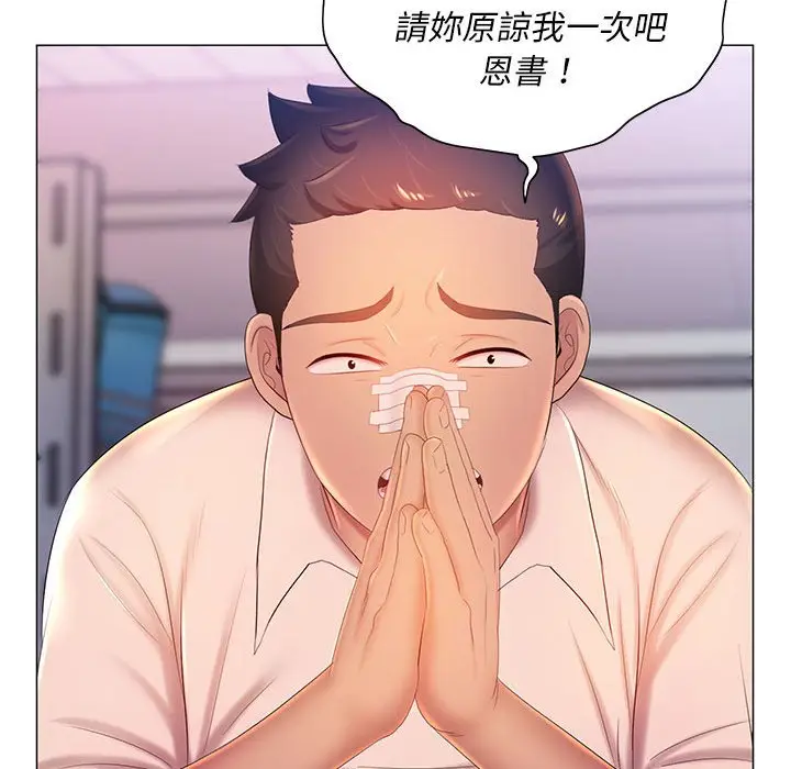 漫画《魔性嗓音》第11章第114张图