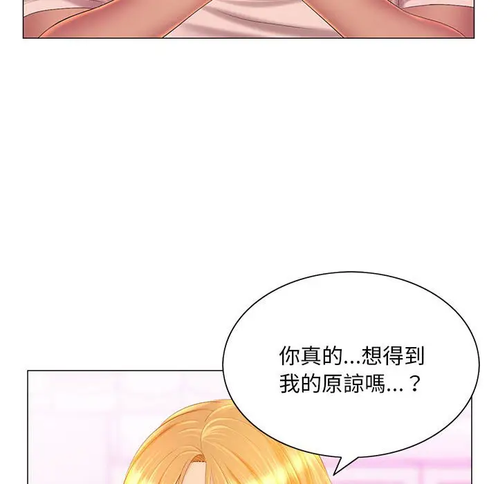 漫画《魔性嗓音》第11章第115张图