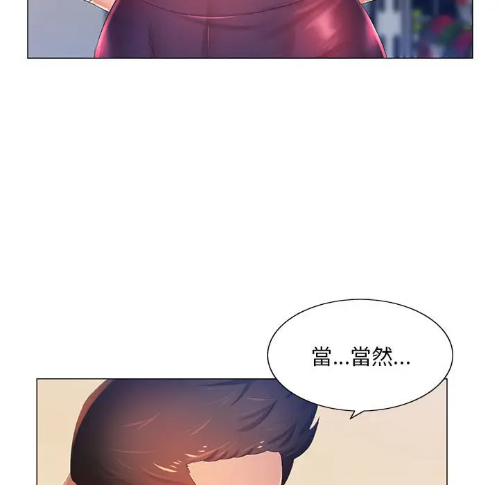 漫画《魔性嗓音》第11章第117张图
