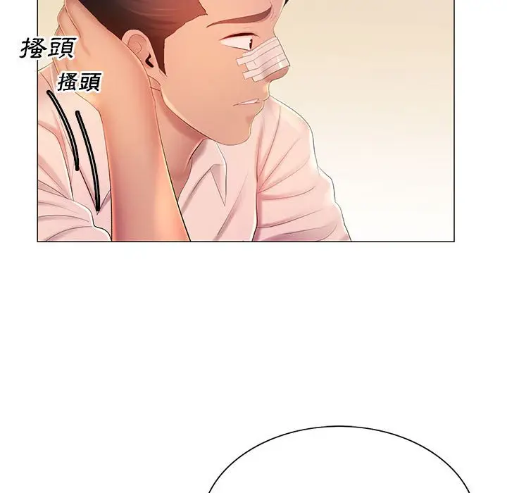 漫画《魔性嗓音》第11章第118张图
