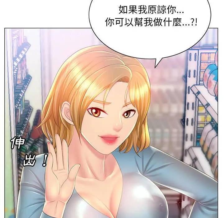 漫画《魔性嗓音》第11章第119张图