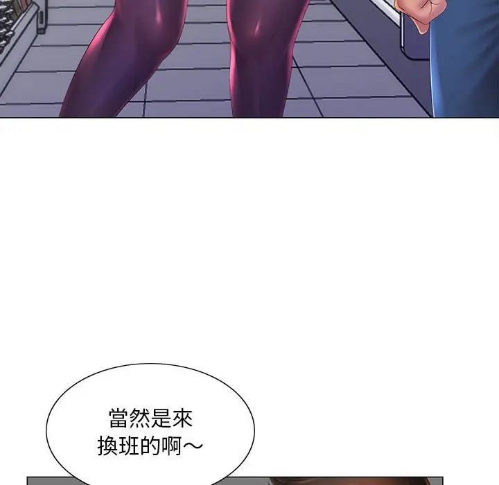 漫画《魔性嗓音》第11章第16张图