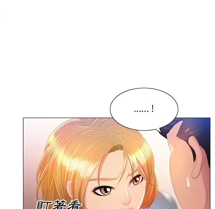 漫画《魔性嗓音》第11章第18张图