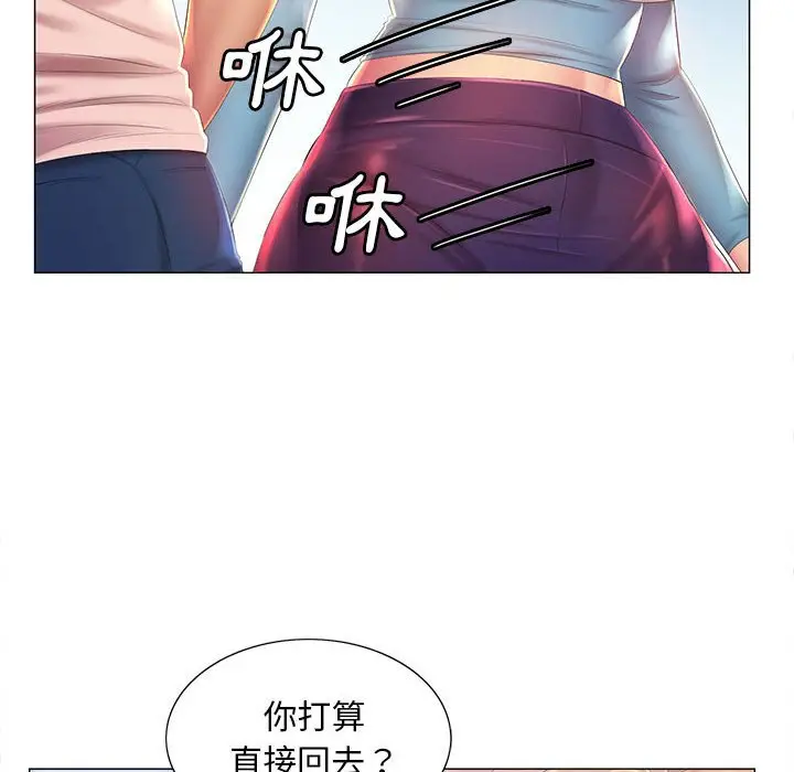 漫画《魔性嗓音》第11章第21张图