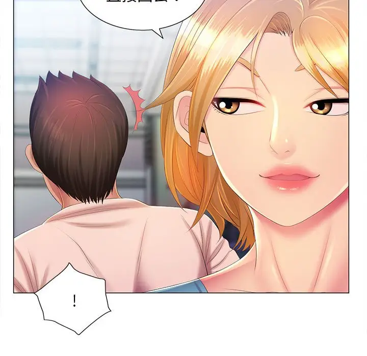 漫画《魔性嗓音》第11章第22张图