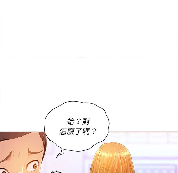 漫画《魔性嗓音》第11章第23张图