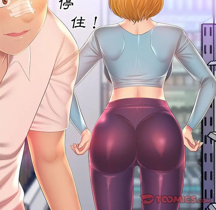 漫画《魔性嗓音》第11章第24张图