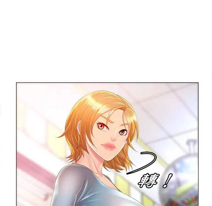 漫画《魔性嗓音》第11章第27张图
