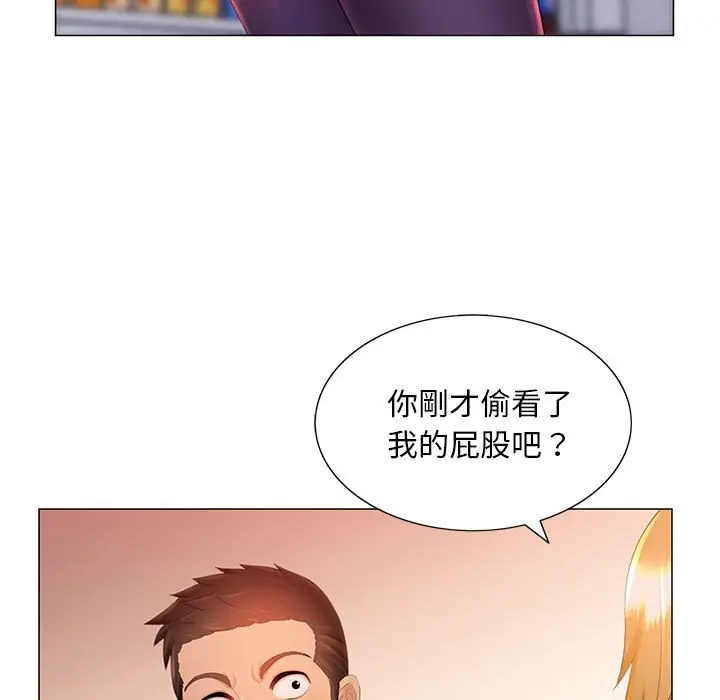 漫画《魔性嗓音》第11章第29张图
