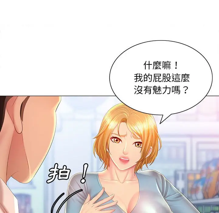 漫画《魔性嗓音》第11章第33张图