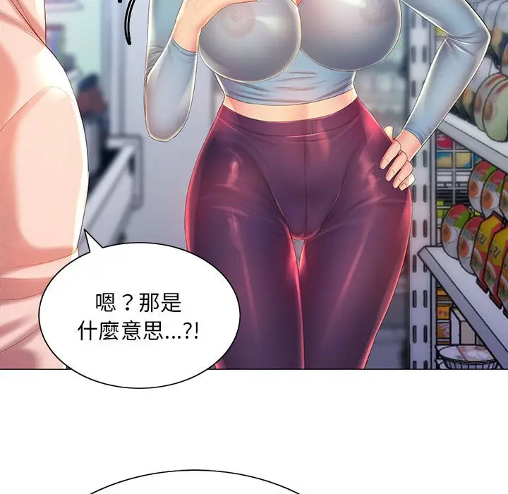 漫画《魔性嗓音》第11章第34张图