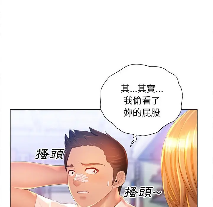 漫画《魔性嗓音》第11章第39张图