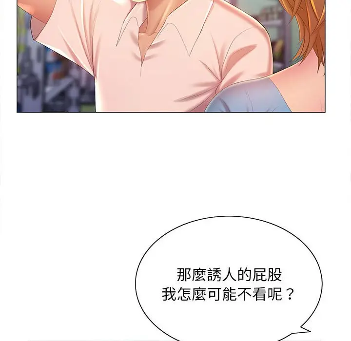 漫画《魔性嗓音》第11章第40张图