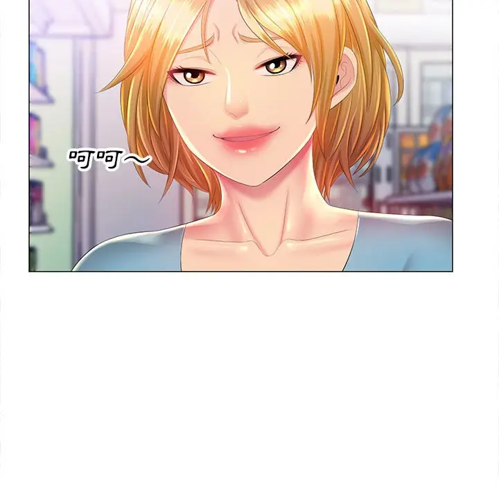 漫画《魔性嗓音》第11章第43张图