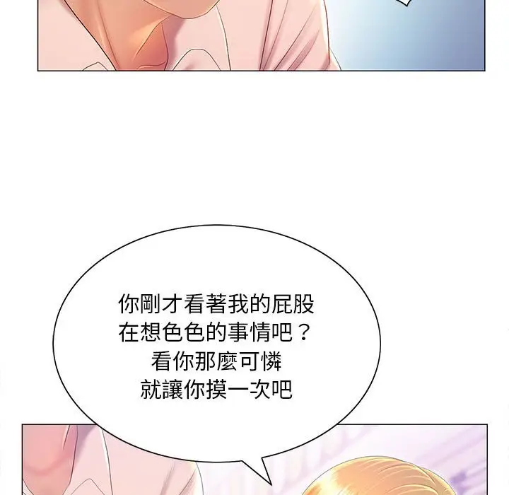 漫画《魔性嗓音》第11章第47张图