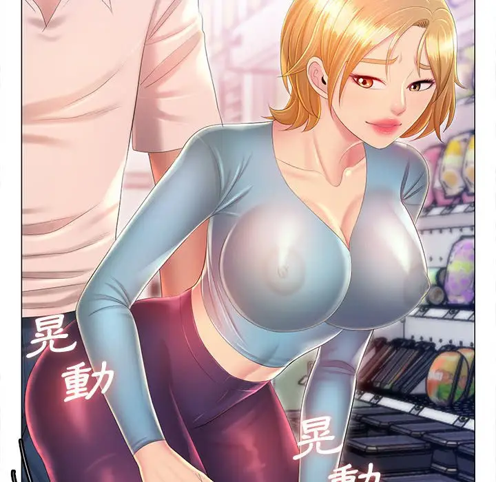 漫画《魔性嗓音》第11章第48张图