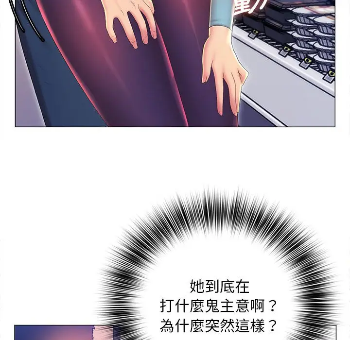 漫画《魔性嗓音》第11章第49张图
