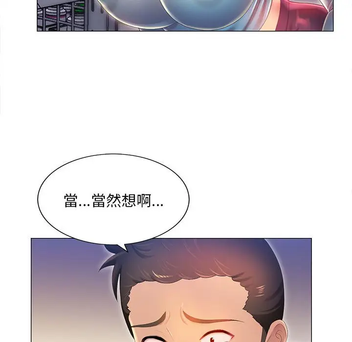 漫画《魔性嗓音》第11章第53张图