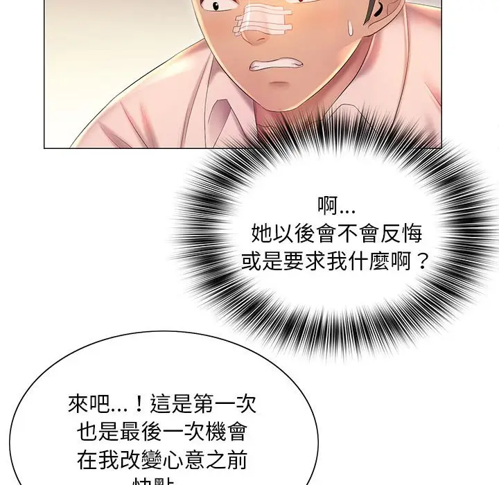 漫画《魔性嗓音》第11章第54张图