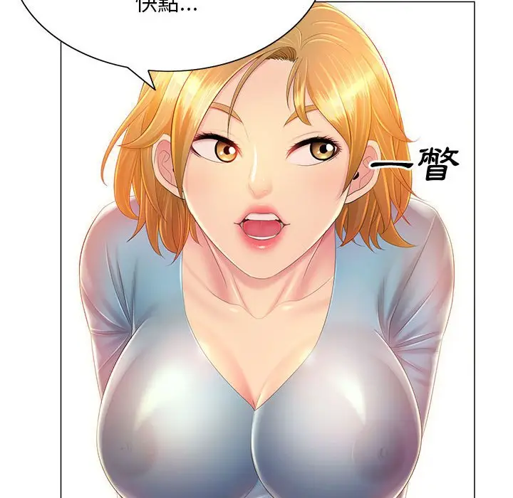 漫画《魔性嗓音》第11章第55张图
