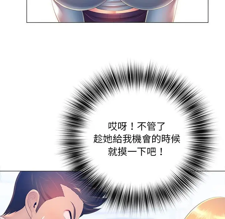 漫画《魔性嗓音》第11章第56张图
