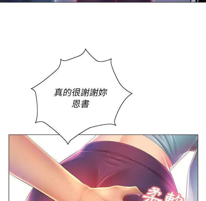 漫画《魔性嗓音》第11章第59张图