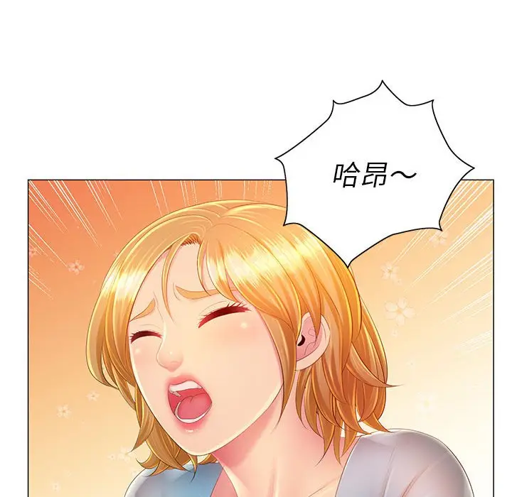 漫画《魔性嗓音》第11章第61张图