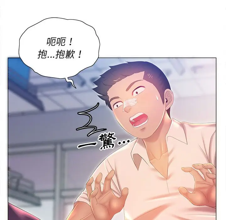 漫画《魔性嗓音》第11章第63张图