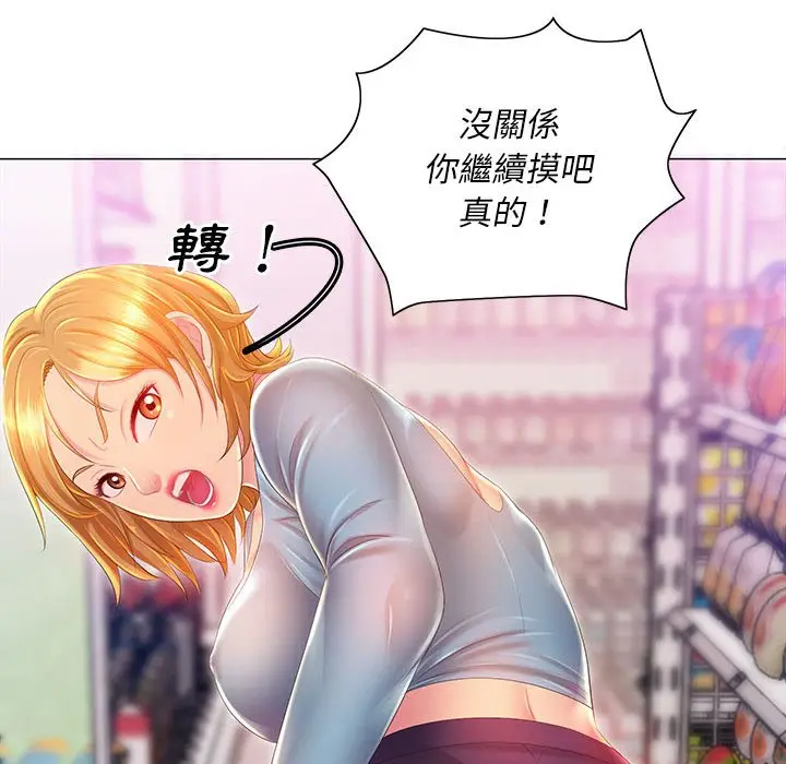 漫画《魔性嗓音》第11章第65张图