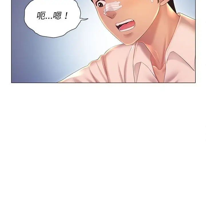 漫画《魔性嗓音》第11章第68张图
