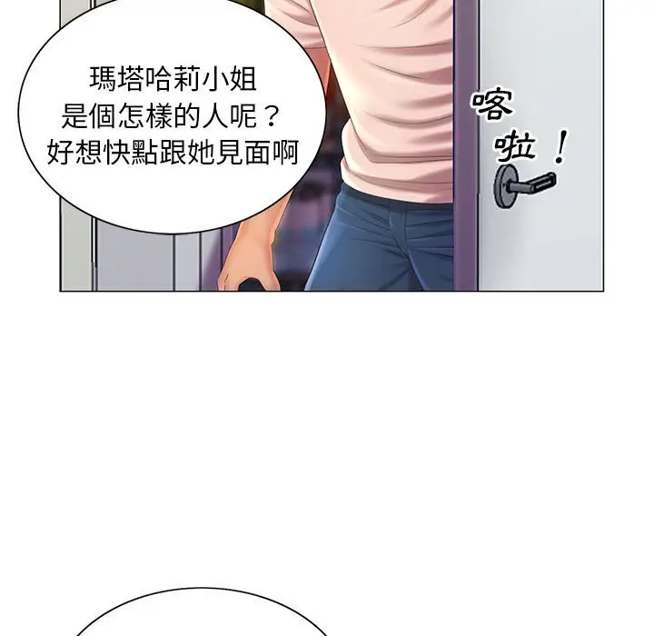 漫画《魔性嗓音》第11章第7张图