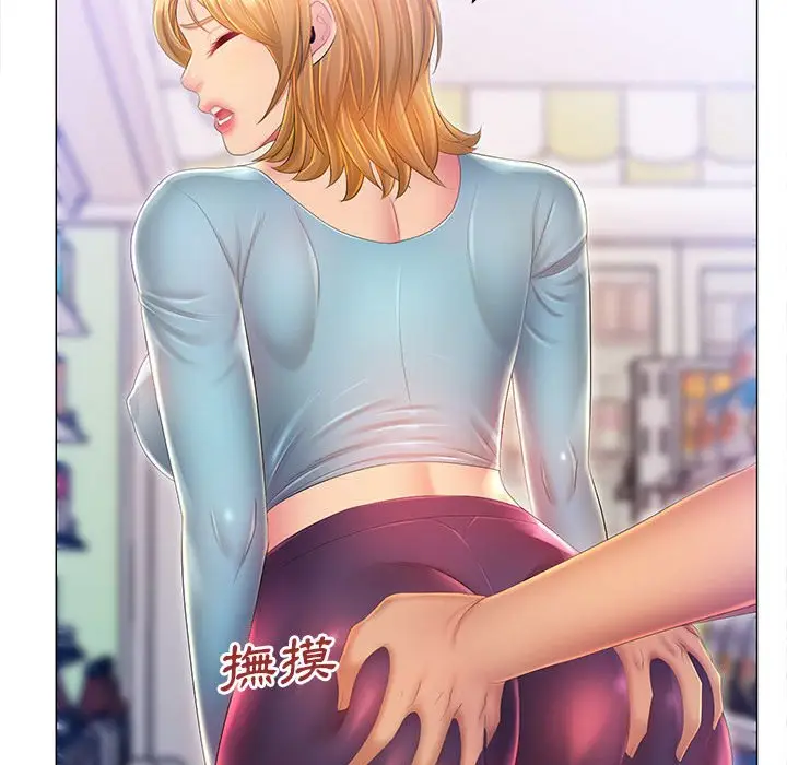 漫画《魔性嗓音》第11章第71张图