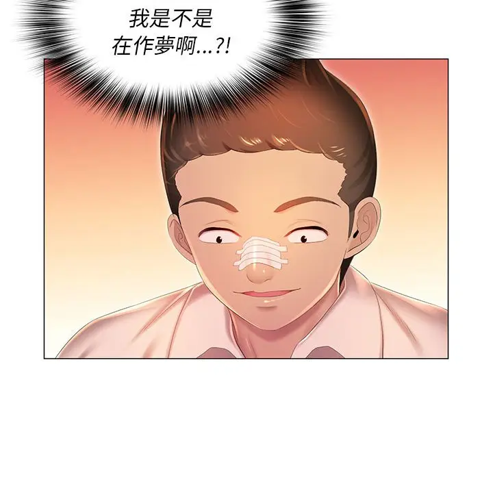漫画《魔性嗓音》第11章第73张图