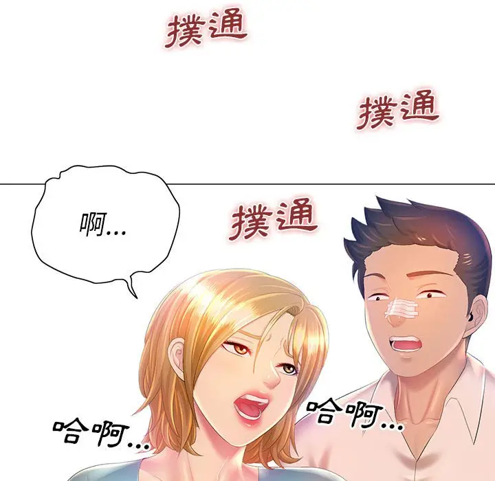 漫画《魔性嗓音》第11章第74张图