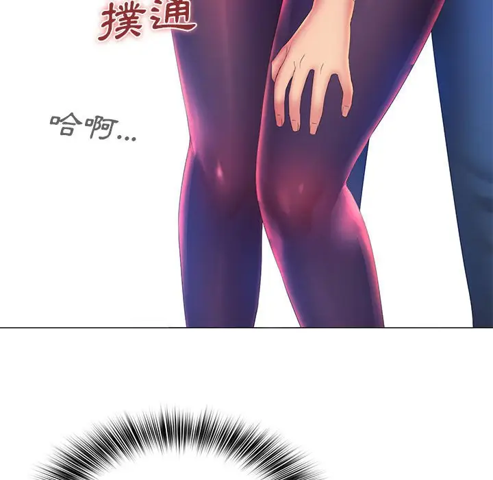 漫画《魔性嗓音》第11章第76张图
