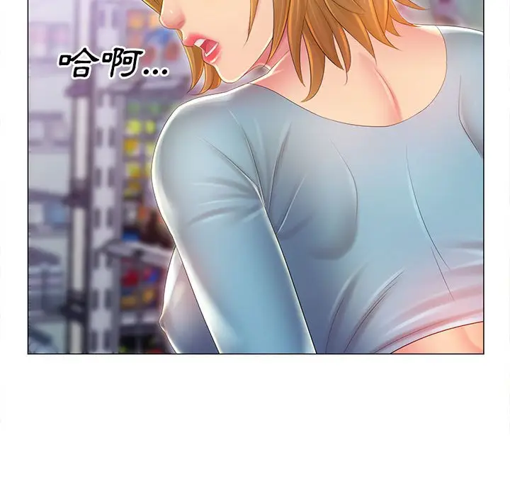 漫画《魔性嗓音》第11章第79张图
