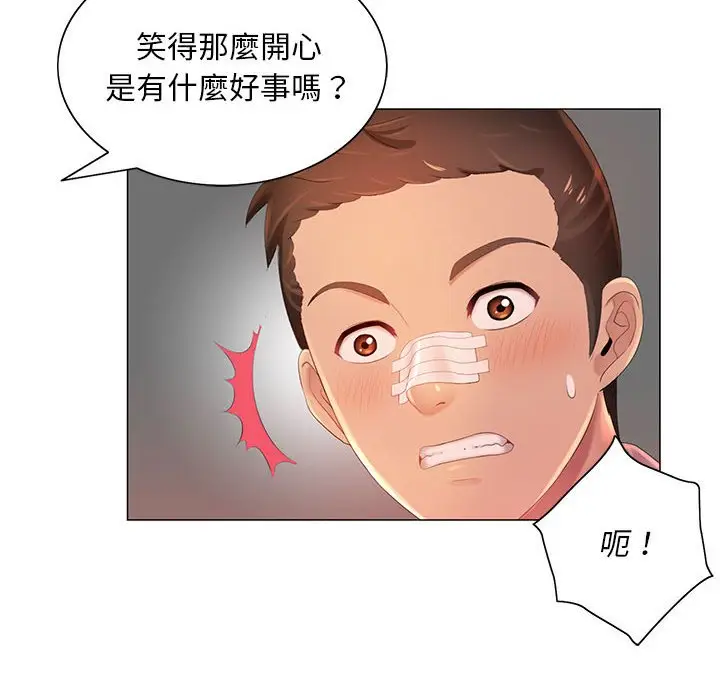 漫画《魔性嗓音》第11章第8张图