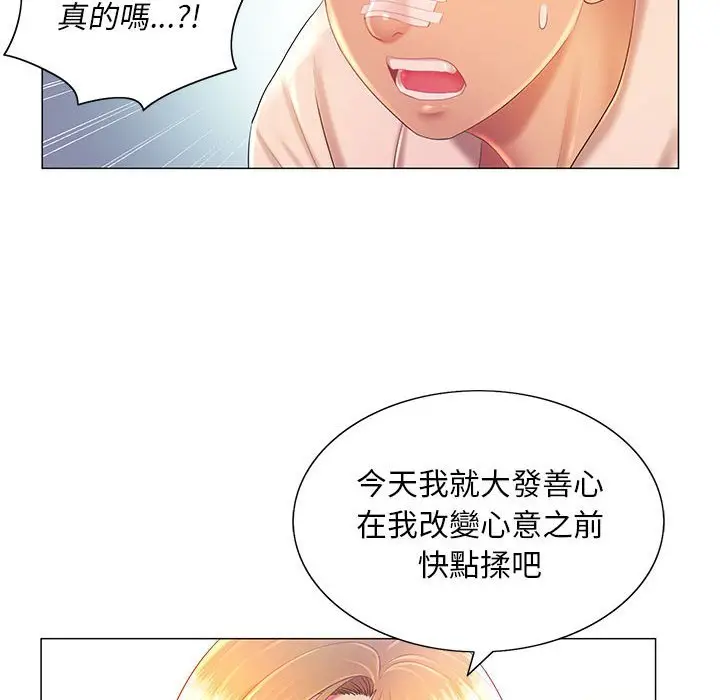 漫画《魔性嗓音》第11章第81张图