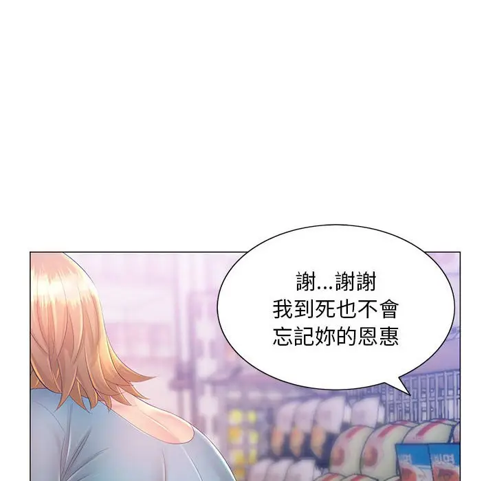 漫画《魔性嗓音》第11章第83张图