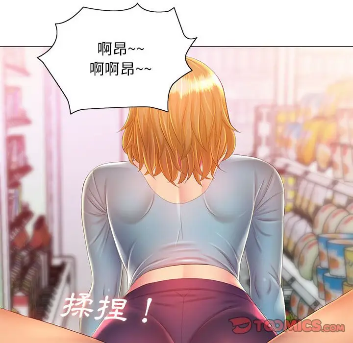 漫画《魔性嗓音》第11章第87张图