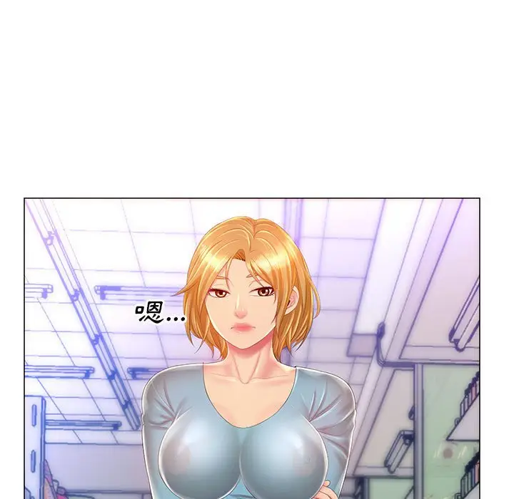 漫画《魔性嗓音》第11章第9张图