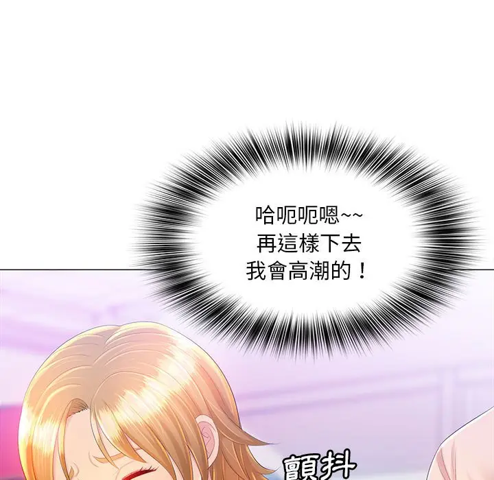 漫画《魔性嗓音》第11章第93张图